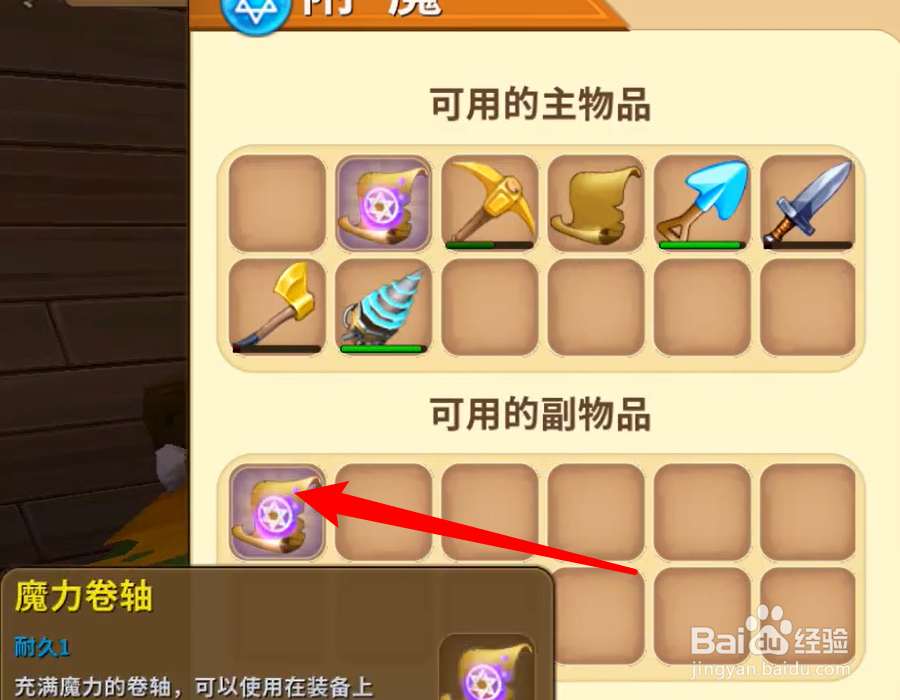 迷你世界怎么做火焰能量剑