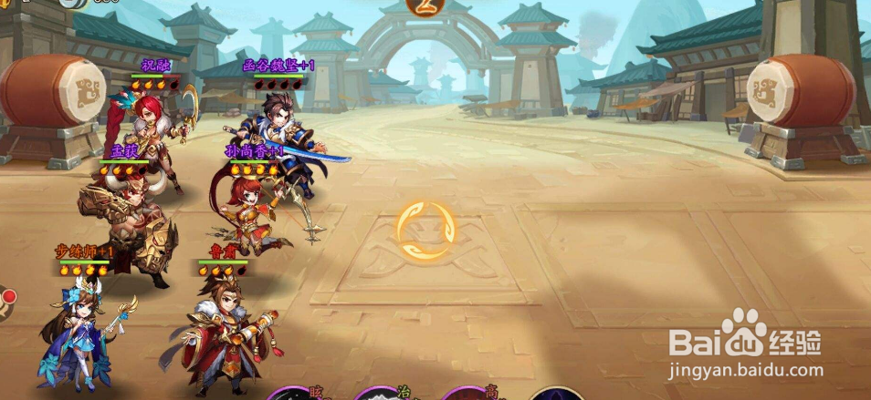 少三2南华仙书通关流程