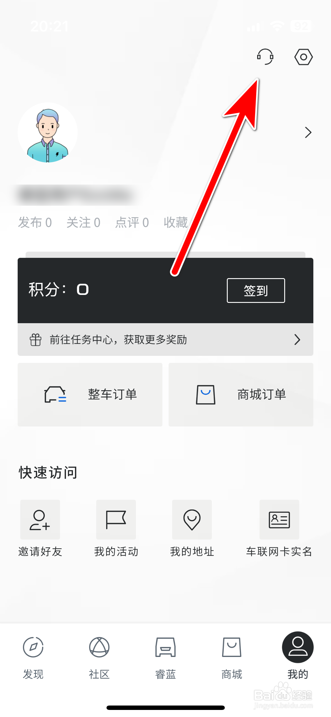 睿蓝汽车如何联系在线客服