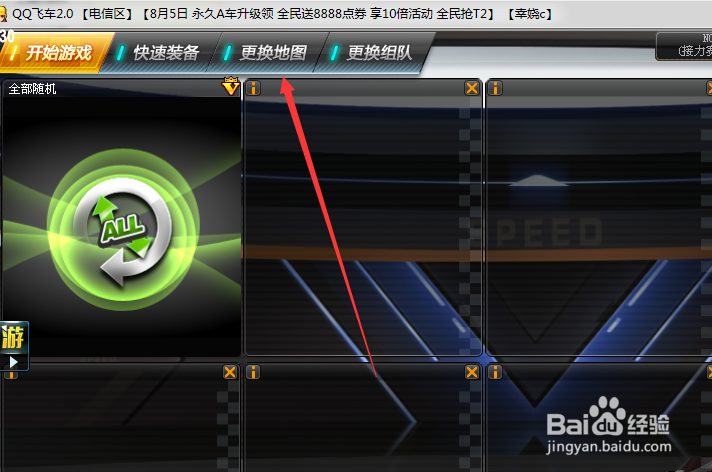 QQ飞车升级经验说明