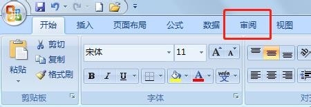 Excel怎么保护工作簿