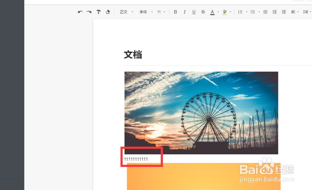 如何给石墨文档的文字加粗