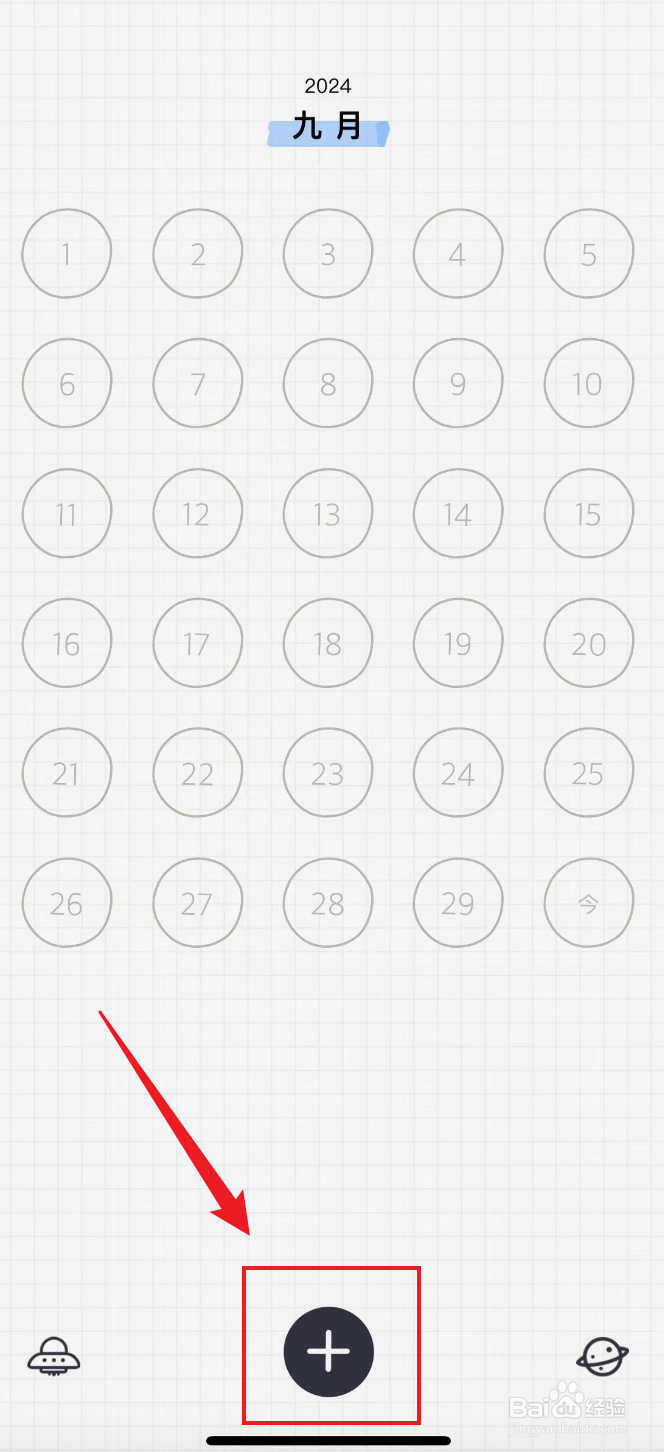 宇宙人日记如何记录为暖心心情