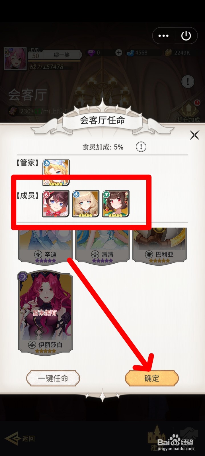 美食大乱斗会客厅如何添加成员