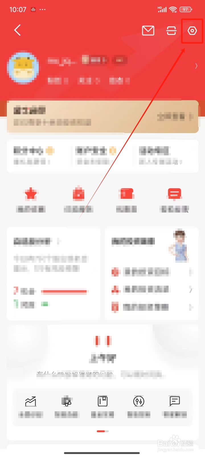 《同花顺》APP怎样保持屏幕常亮