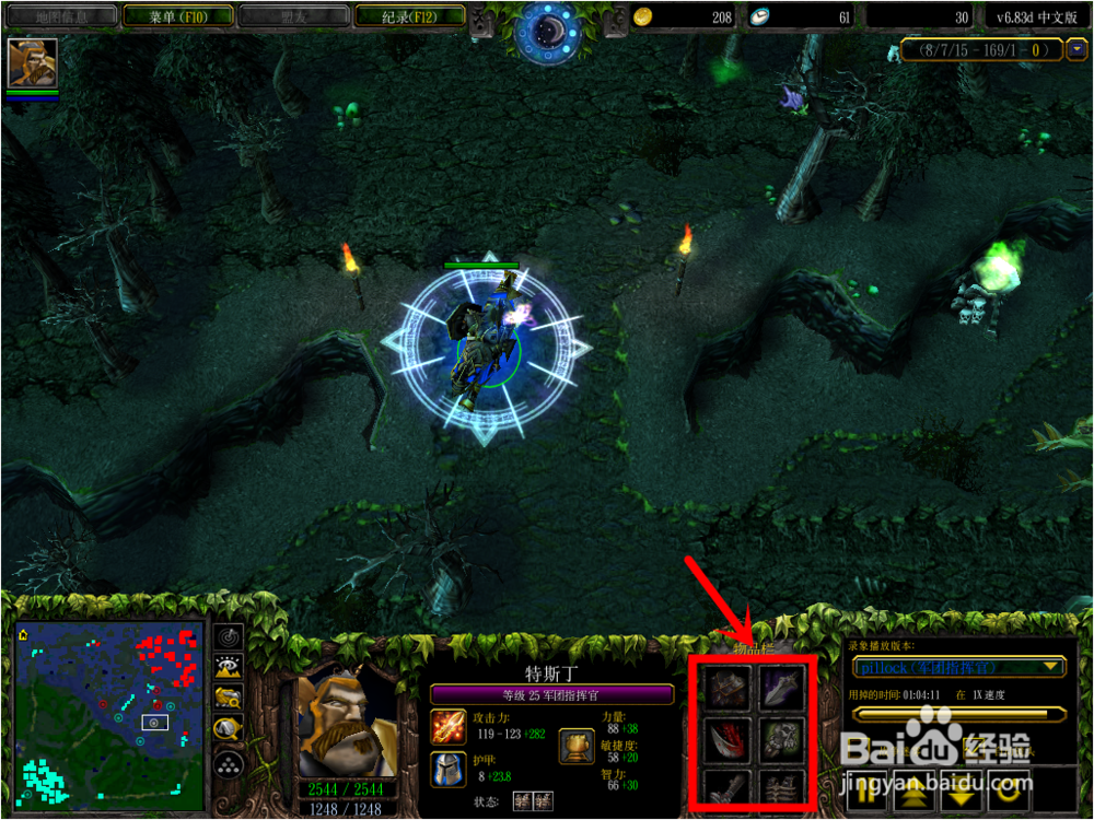 dota 军团指挥官装备合成攻略
