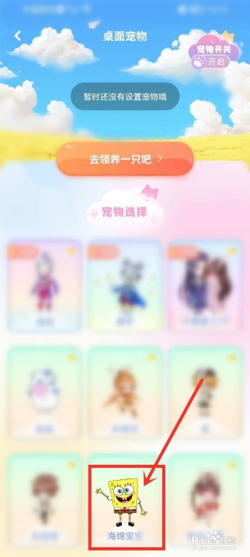 哈屏壁纸桌面宠物如何设置