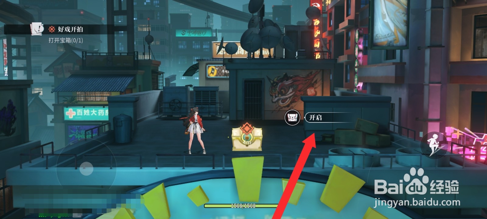 归龙潮如何开启宝箱获取奖励