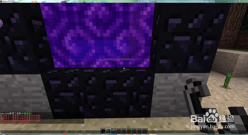 我的世界地狱门怎么搭