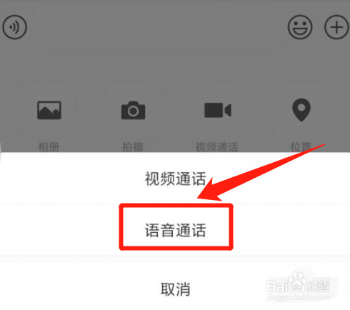 微信语音通话怎么录音
