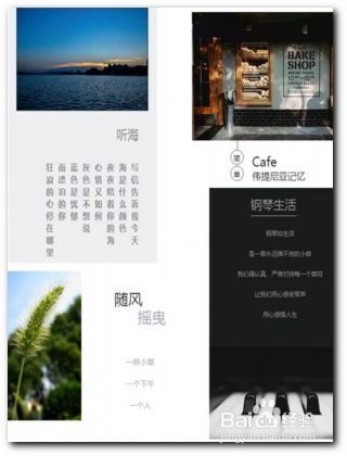 微信文章怎么排版好看?
