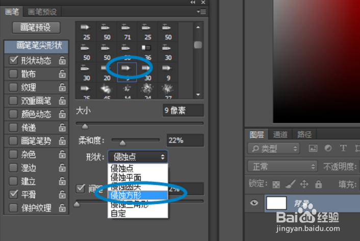 PS CS5如何画直虚线