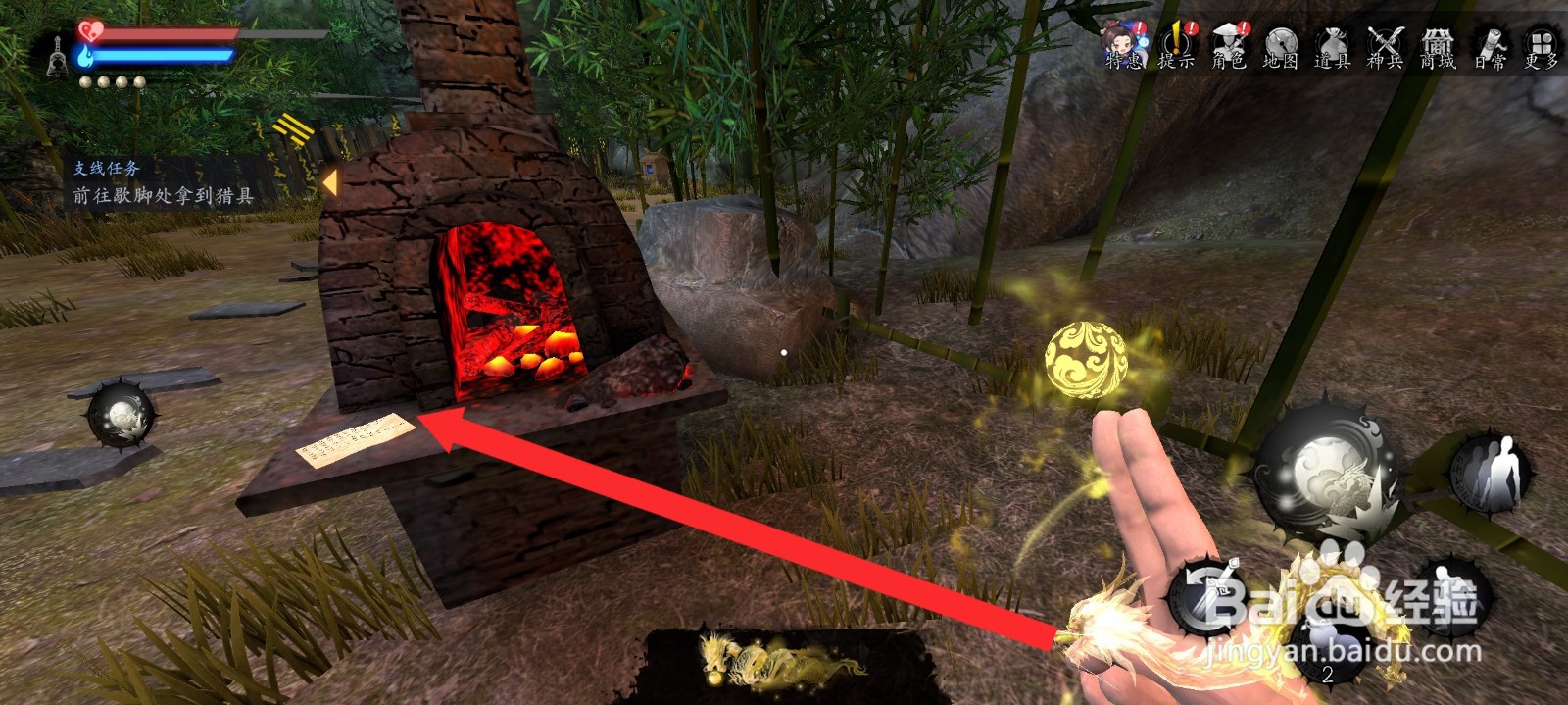 捕盗行纪如何查看铁匠随笔内容