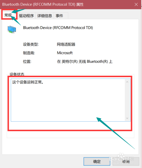 由于其配置信息不完整或已损坏Win 10无法启动？