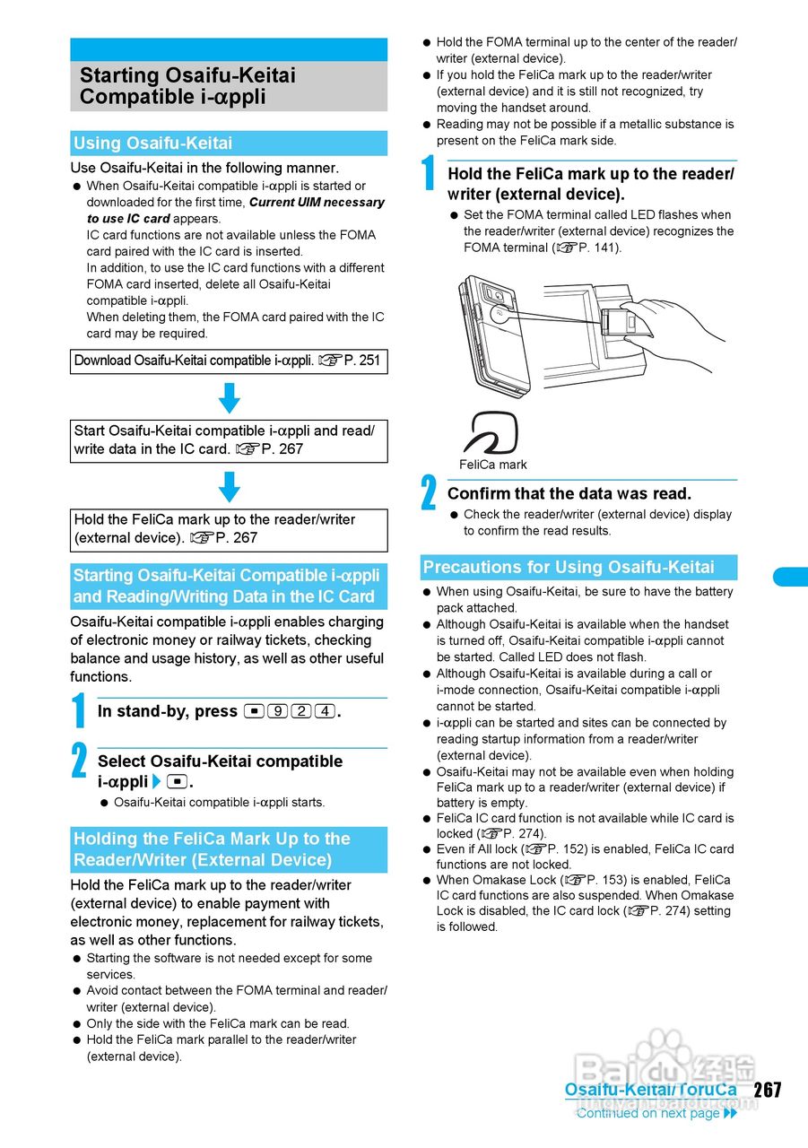 DoCoMo SH904i移动电话说明书:[27]