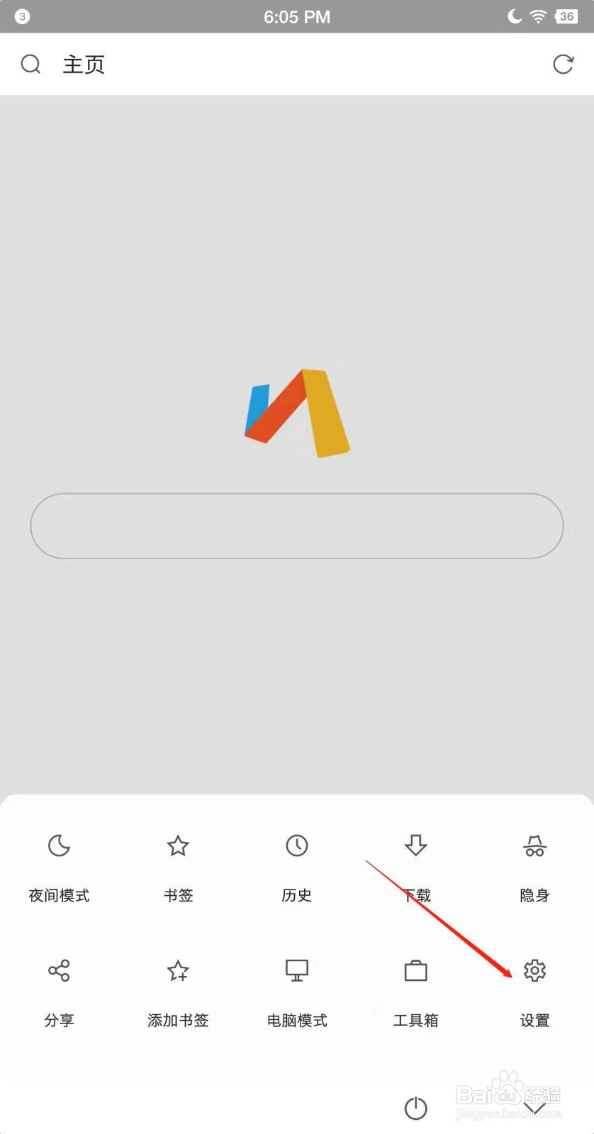 Via浏览器怎么备份书签?