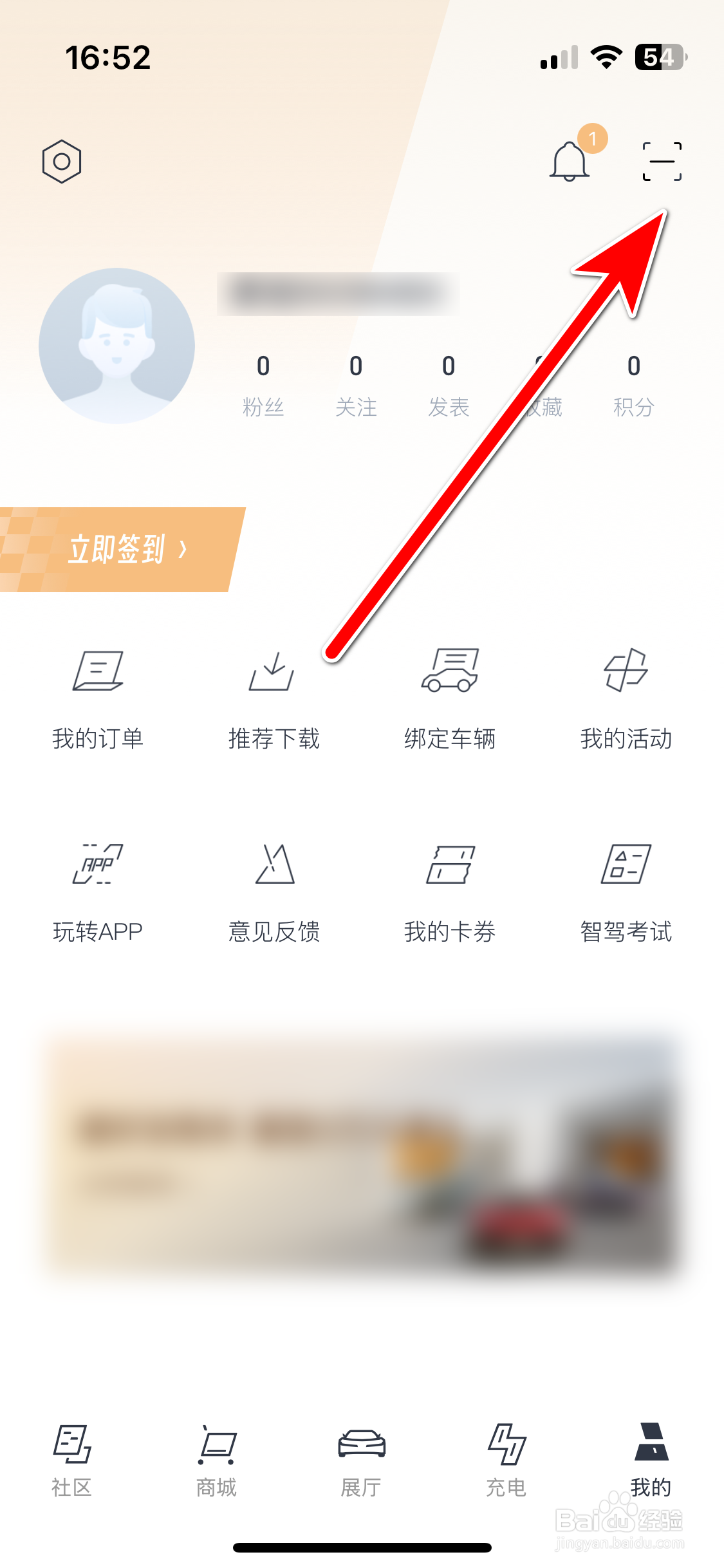 昊铂如何扫描二维码