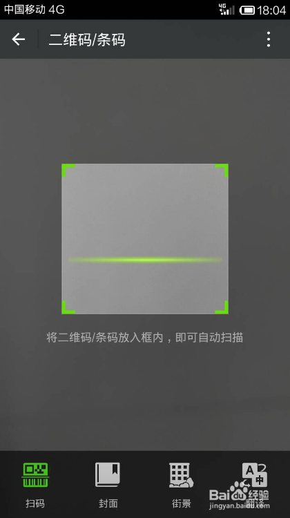 怎么在微信中添加好友