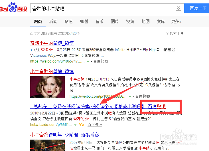 百度贴吧怎样添加好友