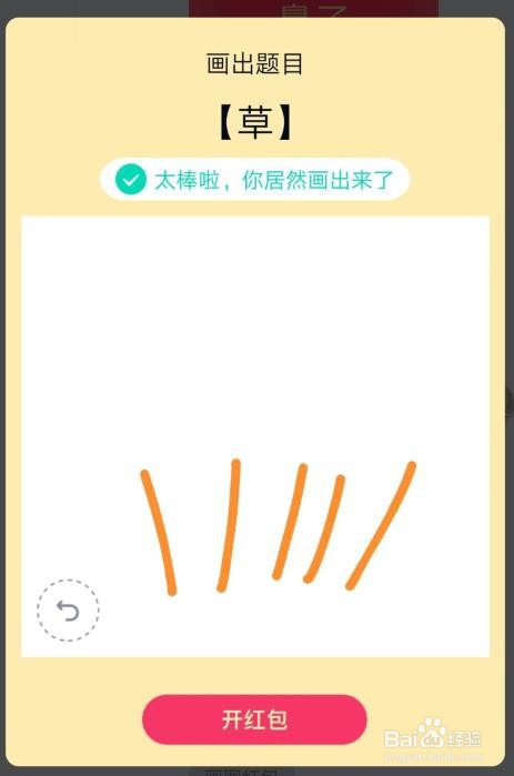 qq红包草怎么画