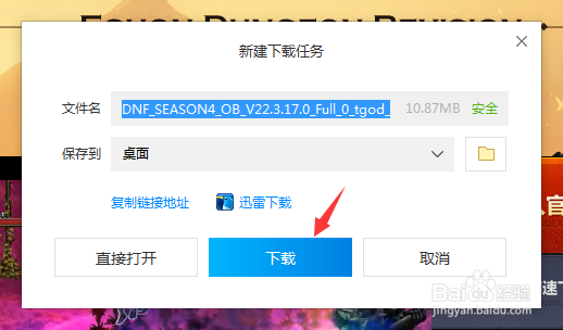 dnf启动不了如何解决?