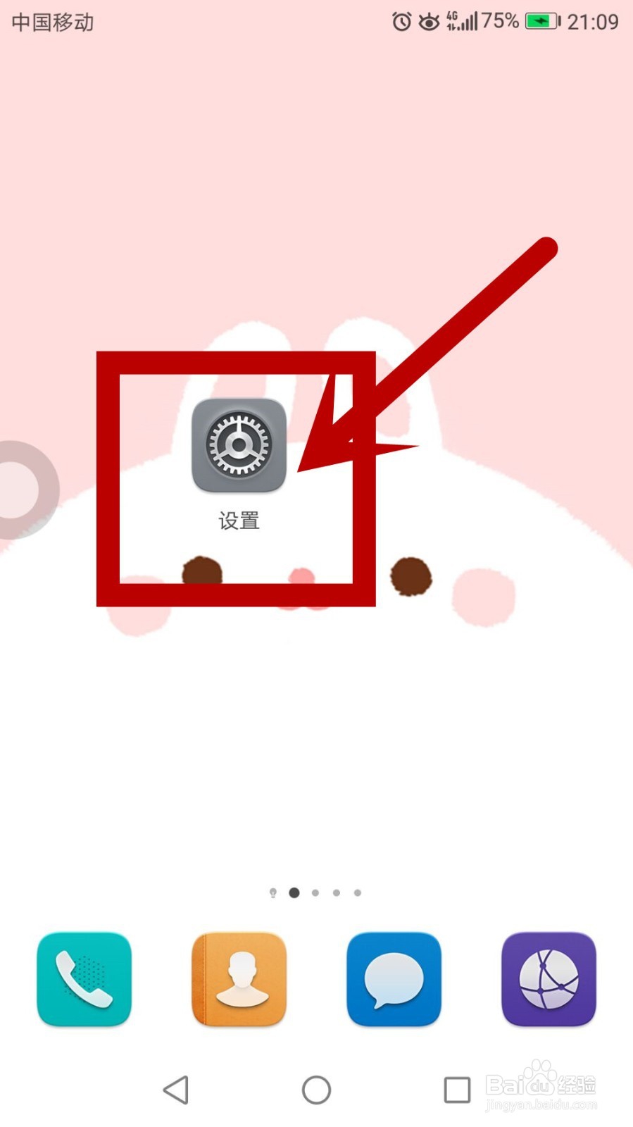 华为手机熄屏快速呼叫