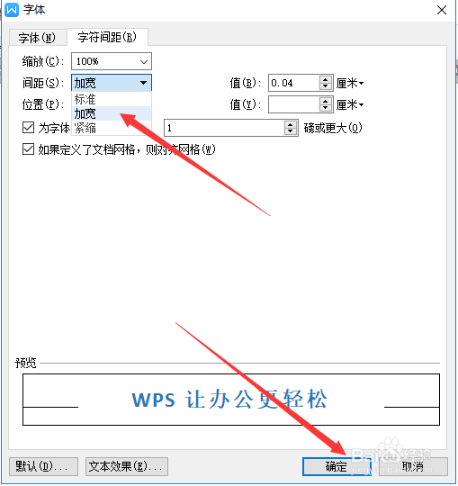 WPS WORD文字怎么给文字添加拼音及声调