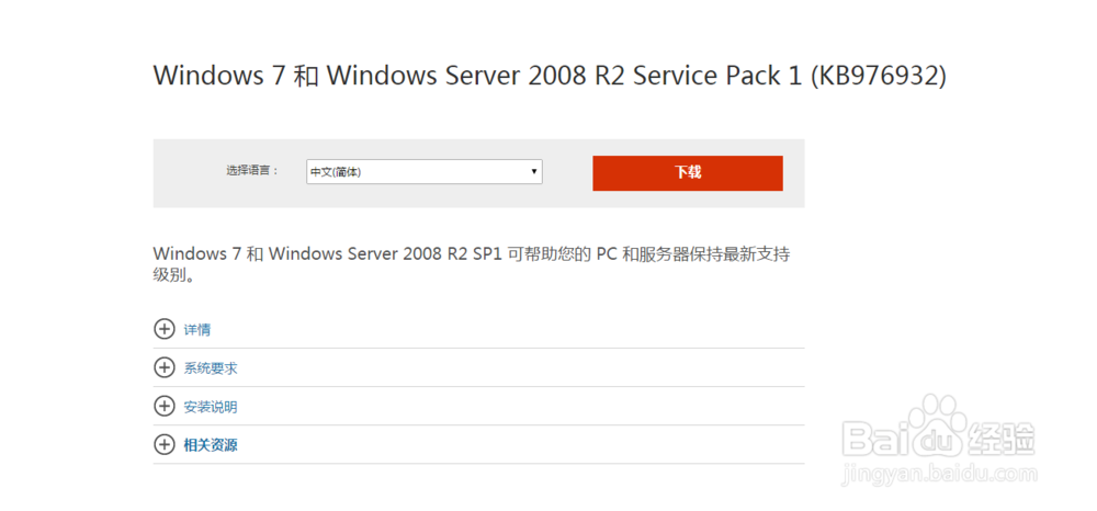 怎样下载正版win7