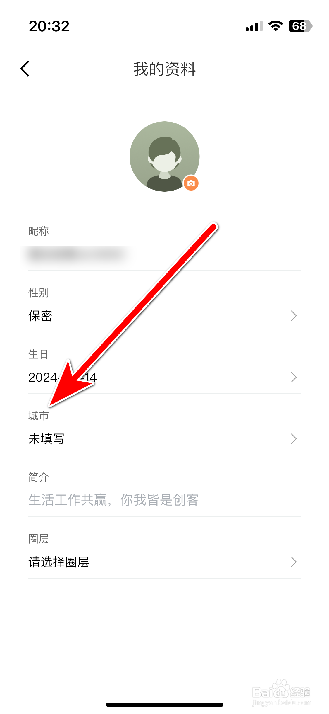 雷达汽车如何设置个人所在城市