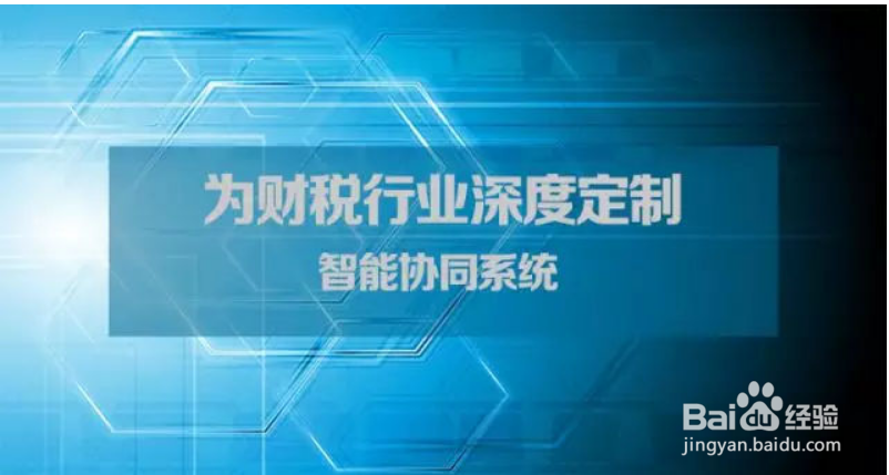 财税销售怎么找客户