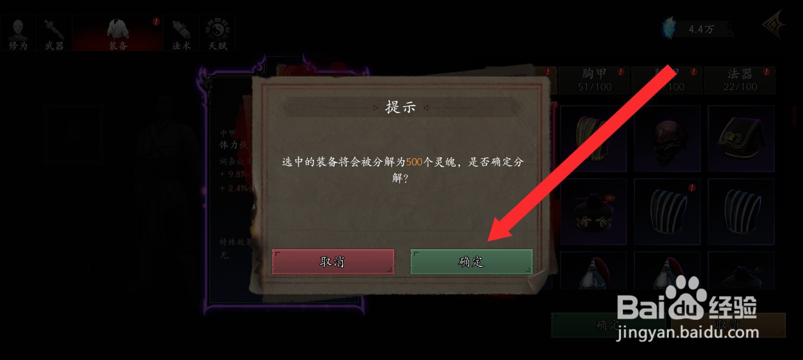 捕盗行纪如何分解紫色太乙头冠