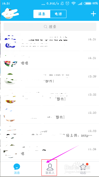 QQ群不用了如何退出？