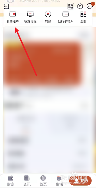 中信银行APP如何添加银行卡