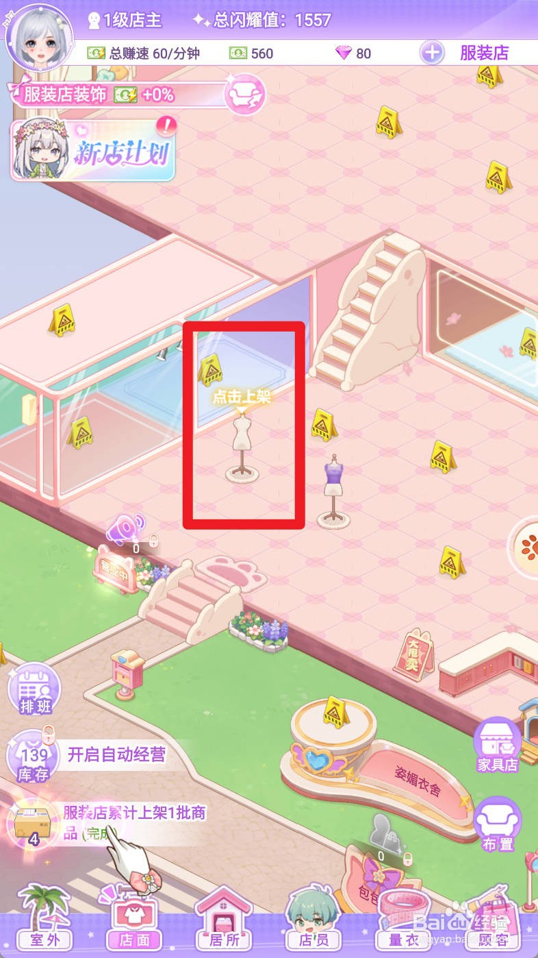 开间服装店如何上架黄色上衣