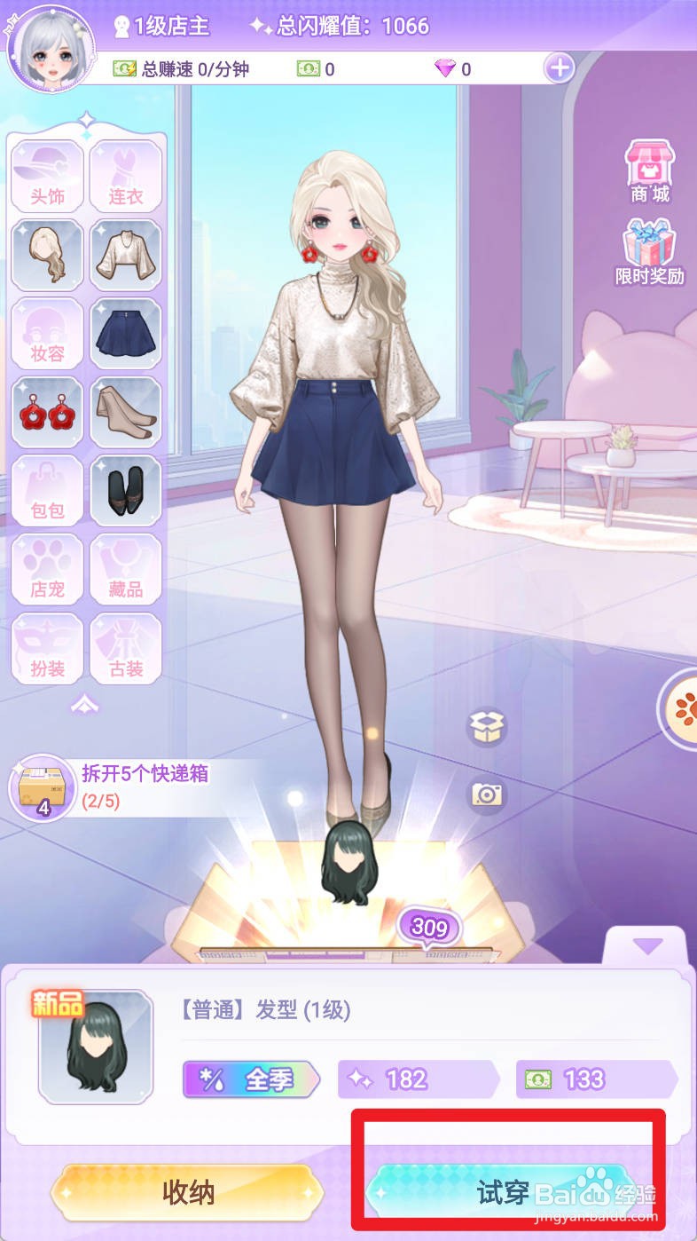 开间服装店如何穿戴黑色假发