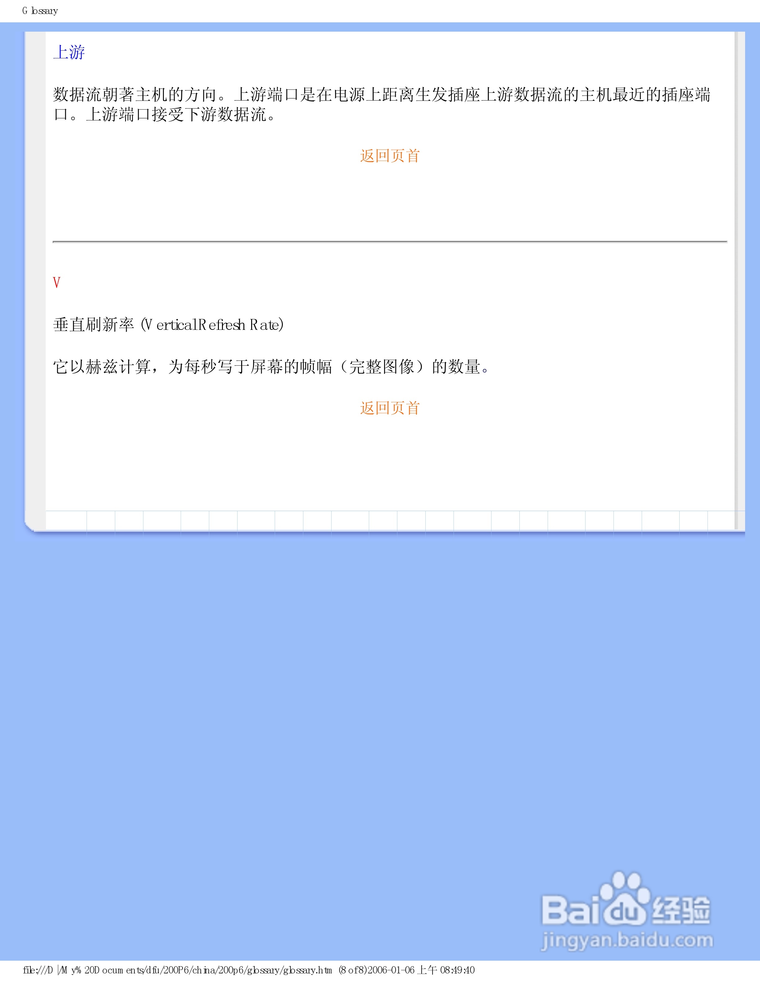 飞利浦200P6IG/93液晶显示器使用说明书:[4]