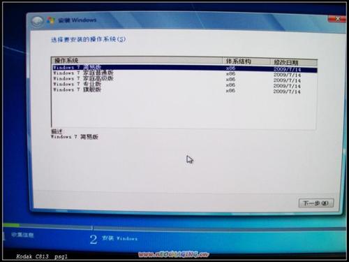 怎样用U盘安装Windows7系统？