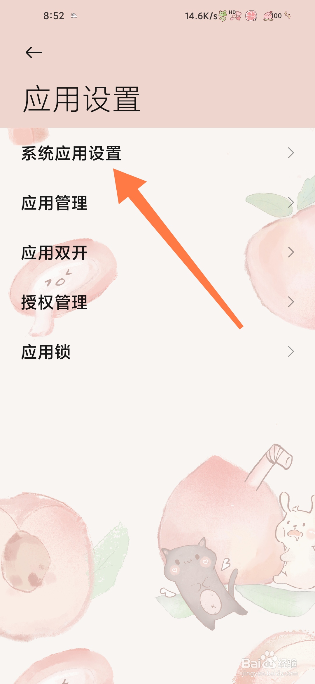 小米视频如何开启青少年模式