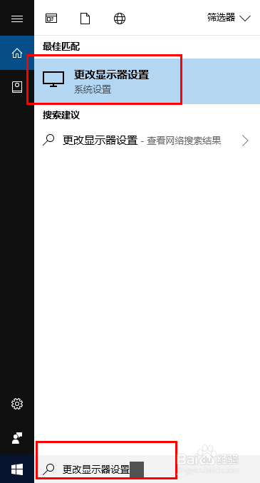 win10系统如何调整屏幕分辨率