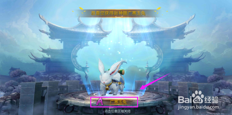 那一剑江湖怎么免费召唤神兽