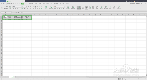 excel:员工档案管理方法