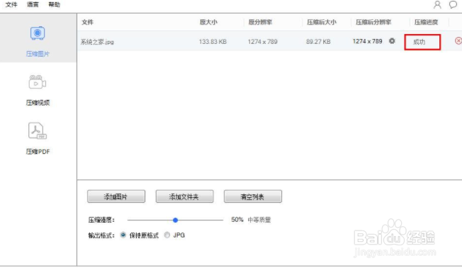 压缩宝怎么压缩图片