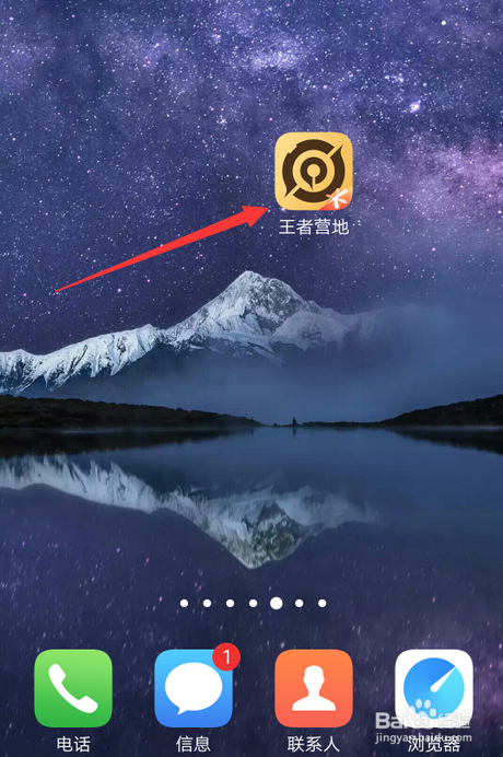 如何购买王者荣耀KPL秋季赛门票