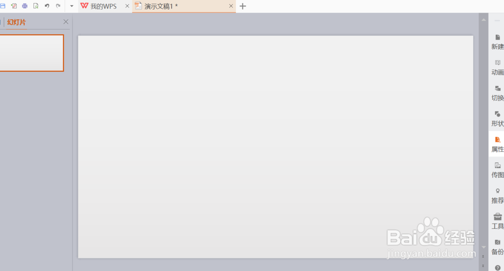 ppt怎样把图片改成16:9的比例