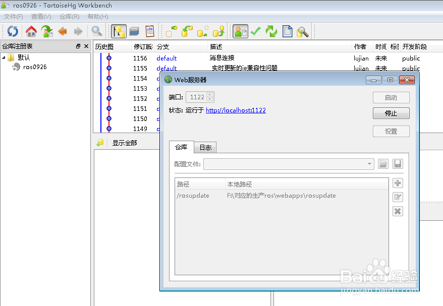 HG拉取项目时URL错误或找不到的解决方法