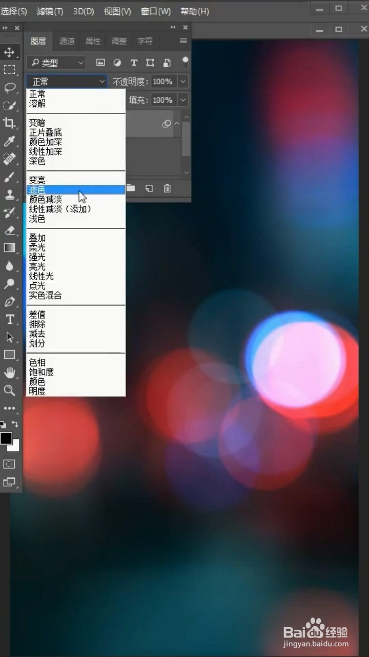 如何制作光晕合成