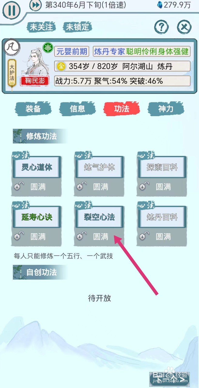 上古宗门怎么遗忘功法