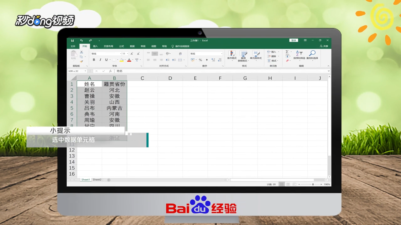 Excel中如何快速删除重复项？