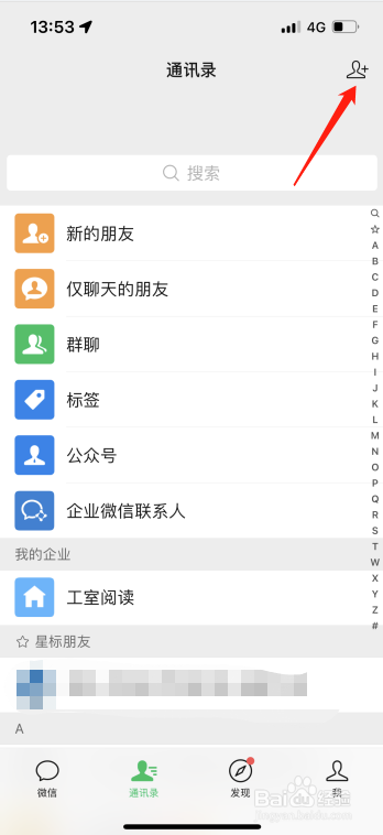 微信怎么查看自己的二维码