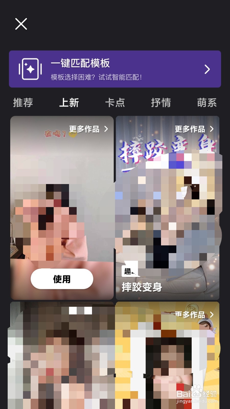 怎么用微视拍摔跤变身短视频呢